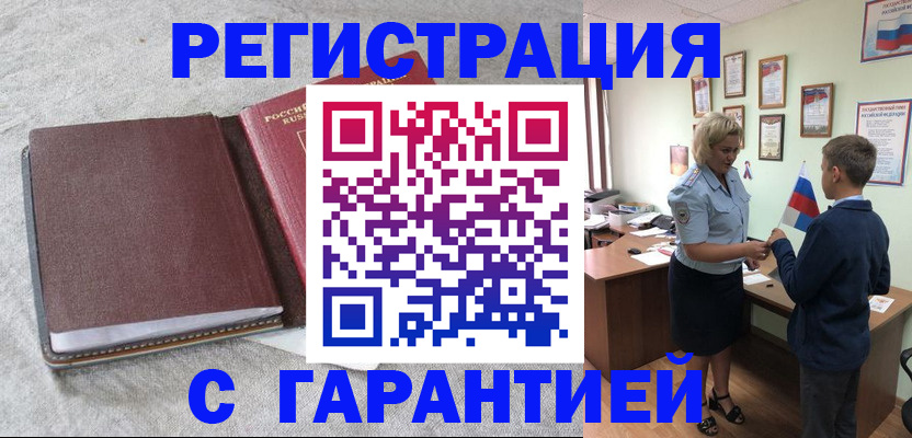 временная регистрация госуслуги в Новом Уренгое