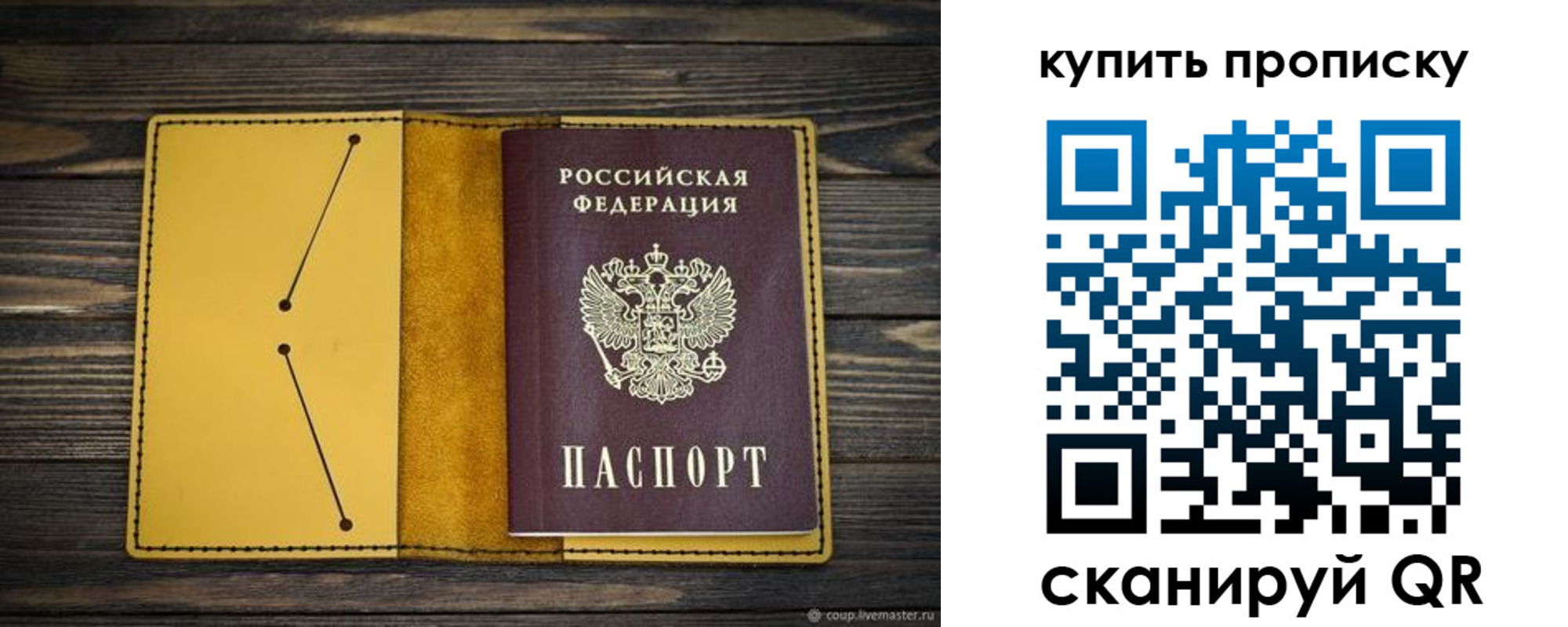 где прописаться в Новом Уренгое