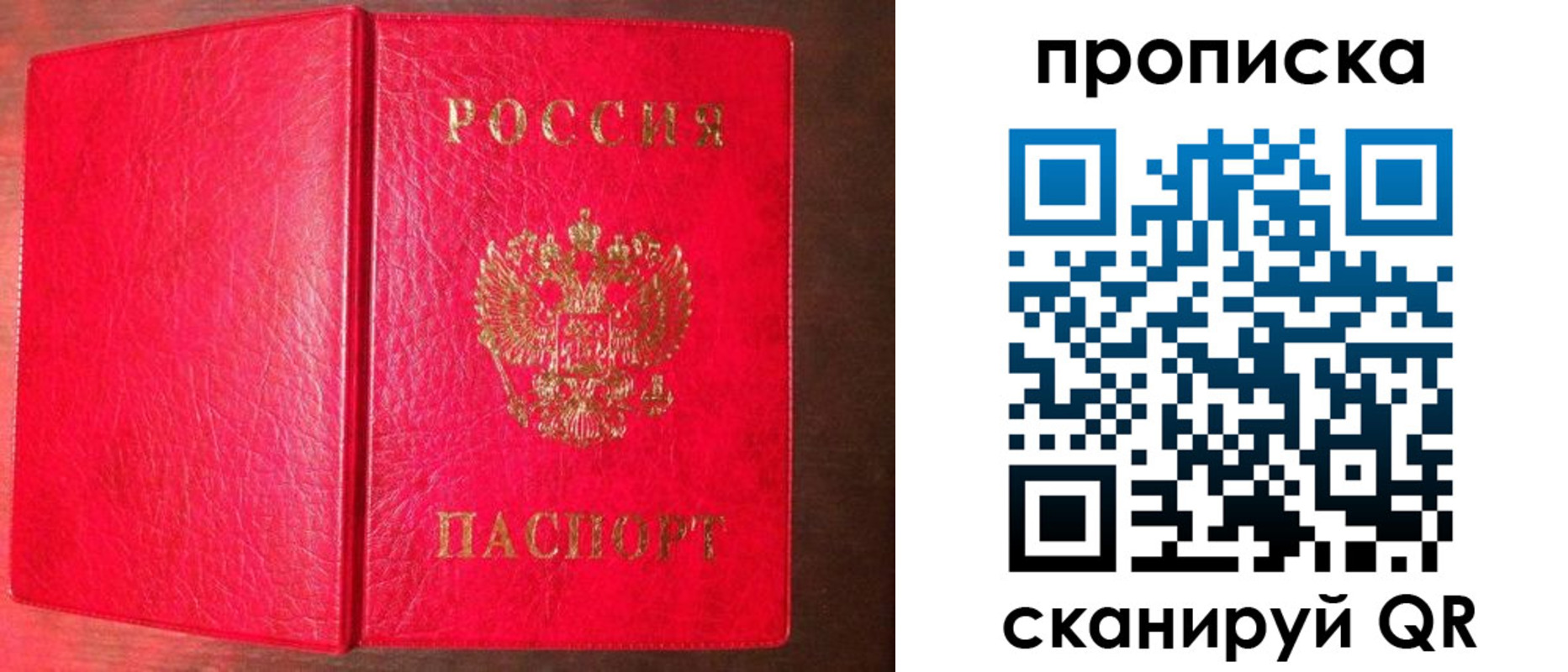 прописка для кредита в Новом Уренгое
