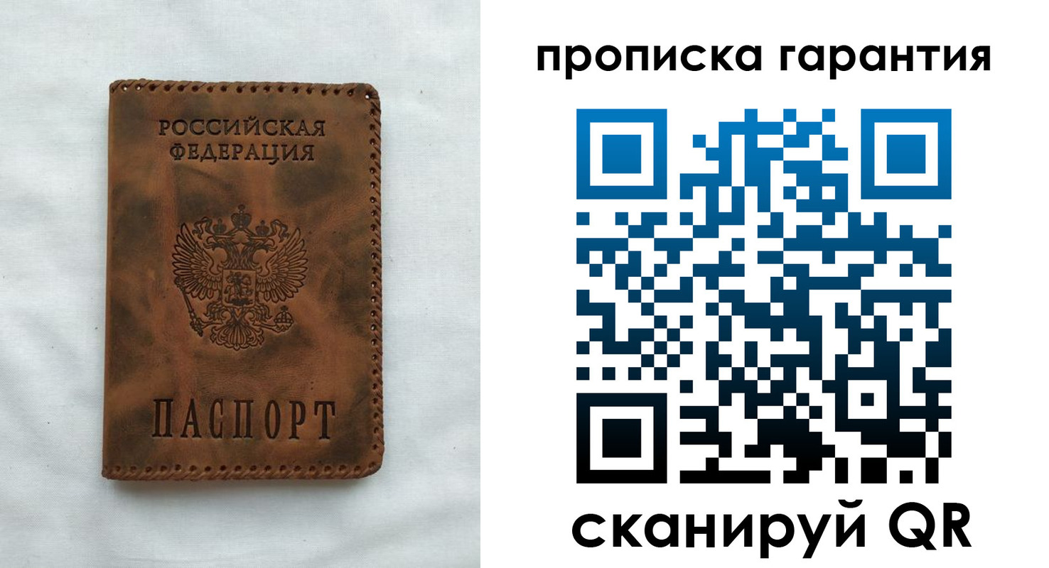 временная регистрация поиск в Новом Уренгое