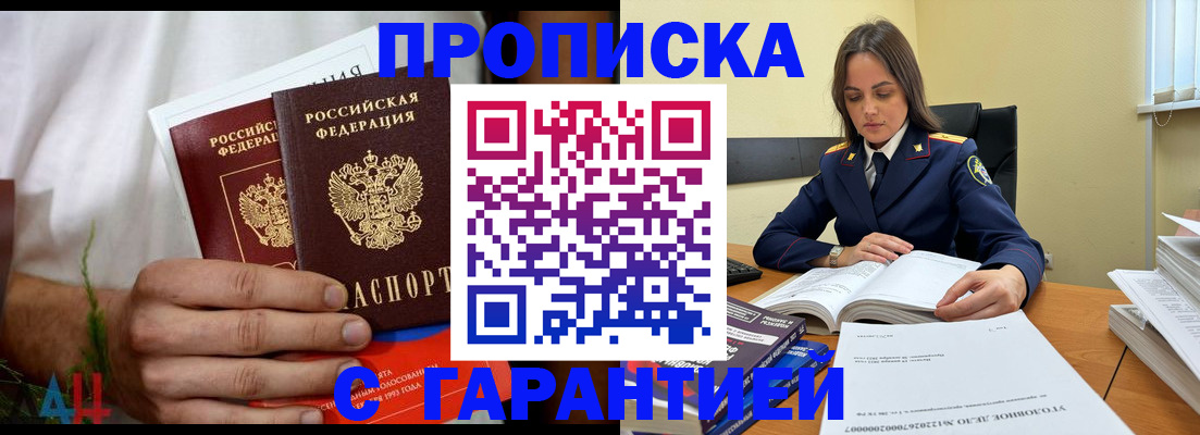 временная регистрация надежно в Новом Уренгое