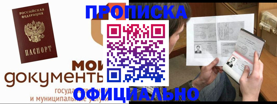 временная регистрация гарантия в Новом Уренгое