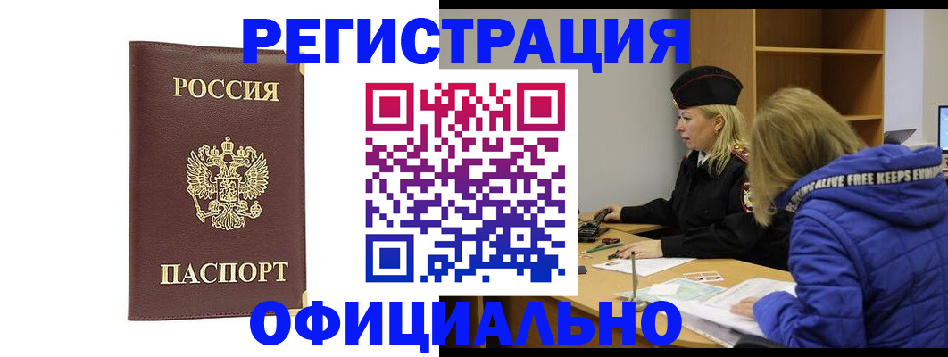 временная регистрация поиск в Новом Уренгое