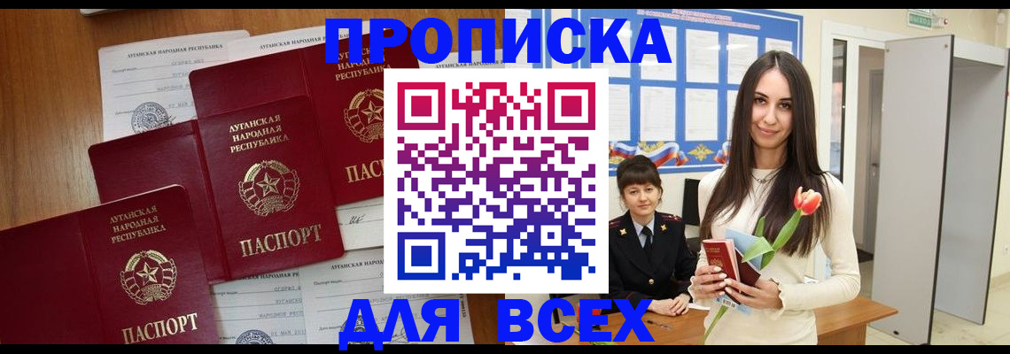 временная регистрация поиск в Новом Уренгое