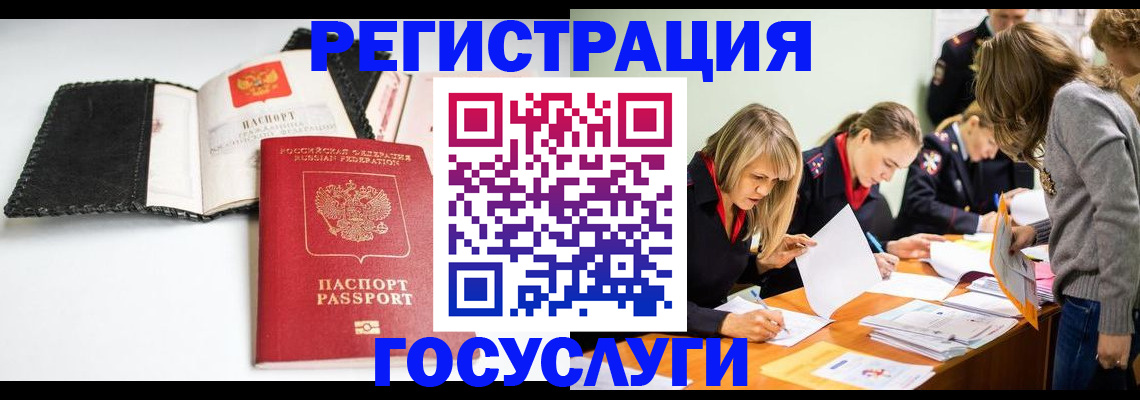 прописка для военкомата в Новом Уренгое
